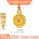 金至尊（3DG Jewellery）八寶羅盤(pán)黃金吊墜古法琺瑯足金掛墜帶編繩項鏈女神節禮物計價(jià) 總重20.08克（金重18.47克）