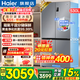 海爾（Haier）冰箱530升四開(kāi)門(mén)十字對開(kāi)門(mén)嵌入式冰箱風(fēng)冷無(wú)霜一級節能雙變頻家用電冰箱以舊換新補貼 母嬰三檔變溫+黑金凈化科技+雙變頻一級