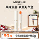 Mistine蜜絲婷小草莓3.0變色潤唇膏滋潤保濕潤色大橘為重 1.8g女神節禮物