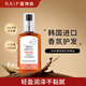 RAIPLAB露博森護發(fā)精油西柚夢(mèng)想100ml  RAIP R3韓國進(jìn)口特調香氛