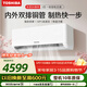 東芝（TOSHIBA）空調 DX系列 3匹1級能效 壁掛機省電變頻冷暖純銅管臥室健康舒適風(fēng) 國家補貼RAS-24TKVG1G4-C