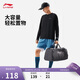 李寧桶包男女同款健身系列時(shí)尚運動(dòng)休閑背包斜挎包ABLV009