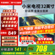 小米（MI）電視32英寸2025新款液晶小尺寸平板移動(dòng)電視機老人用臥室小型智能客廳家用移動(dòng)彩電閨蜜機以舊換新 32英寸 小米Redmi【高清護眼 操作簡(jiǎn)單方便】