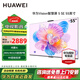 華為（HUAWEI）Vision智慧屏 5 SE鴻蒙AI搜片MiniLED鴻鵠畫(huà)質(zhì)MateTV同源投屏平板電視機 55英寸 原裝標配【咨詢(xún)登記掛架】