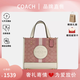 蔻馳（COACH）女包 DEMPSEY TOTE 女士時(shí)尚潮流單肩手提托特包送女生禮物 粉色拼色