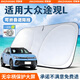 京致享適用于大眾汽車(chē)遮陽(yáng)擋前擋風(fēng)玻璃遮陽(yáng)簾夏季防曬隔熱遮陽(yáng)板可折疊 適用大眾途觀(guān)L遮陽(yáng)擋前擋【可折疊/不透光】 汽車(chē)隔熱遮陽(yáng)擋車(chē)內防曬前擋