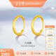 金至尊黃金耳環(huán)圓形幾何999足金耳飾生日禮物計價(jià)1.44克