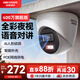 HIKVISION?？低暠O控攝像頭400萬(wàn)2K高清全彩夜視poe供電AI人形檢測可對講商超室內外半球K34HV2-LT 2.8MM 