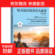全10冊經(jīng)典英文枕邊書(shū) 小學(xué)生三四五六年級繪本童話(huà)故事書(shū) 初中課外閱讀書(shū)籍一天一個(gè)短篇學(xué)習經(jīng)典美文單詞美劇對白散文正版 【單本】每天讀點(diǎn)英美名人故事