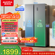 澳柯瑪（AUCMA）528升雙開(kāi)門(mén)對開(kāi)門(mén)冰箱家用大容量囤貨電冰箱風(fēng)冷無(wú)霜雙循環(huán)一級能效雙變頻節能低噪BCD-528WPHNEV