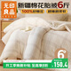 無(wú)印良品100%棉花胎被子蓋鋪兩用被芯 秋冬加厚棉被床褥 6斤 200*230cm