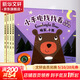 【新華正版包郵】新華正版包郵 小手電找找看互動(dòng)玩具書(shū) 全4冊 幼兒圖書(shū) 早教書(shū) 兒童書(shū)籍 中信出版社 中信出版社