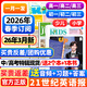 21世紀英語(yǔ)報小學(xué)/初中/高中版【寒假合刊現貨】二十一世紀學(xué)生英文報2026年春秋季學(xué)期2025秋季合集全年訂閱初高一二三少兒雜志中高考特輯中小學(xué)生新聞?dòng)⒄Z(yǔ)報紙英文周報teens少年雜志過(guò)刊 一學(xué)期/