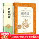 昆蟲(chóng)記+經(jīng)典常談 人民文學(xué)出版社等 法法布爾 著(zhù) 陳筱卿 譯等 語(yǔ)文閱讀推薦叢書(shū) 書(shū)籍 圖書(shū)