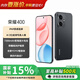 榮耀400 【國家補貼15%】新品5G手機   幻夜黑 16+512GB 官方標配