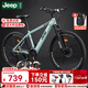 Jeep吉普自行車(chē)山地車(chē)女款成人可鎖死變速碟剎男學(xué)生運動(dòng)通勤車(chē)-RC750 RC750-天青色 26寸（適合身高156-180cm） 27速-鋁架-熱銷(xiāo)輕量
