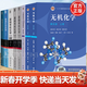 【官方包郵】普通化學(xué)原理第4版 北大版 華彤文+基礎有機化學(xué)第四版邢其毅+無(wú)機化學(xué)宋天佑 第五版5版 教材+習題解析 全8冊