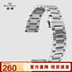 海鷗（SEAGULL）手表 機械表鋼表帶 20#通用頭例鋼帶[鋼色]