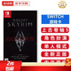 任天堂（Nintendo）Switch游戲卡帶NS游戲軟件 適配Switch2游戲機海外通用版實(shí)體卡 上古卷軸5 老滾5 中文 國內速發(fā)