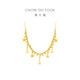 周大福捕夢(mèng)星碎碎金爆閃蕾絲星星蹦迪珠足金黃金項鏈女生日禮物EOF2235 45cm 約7.1g計價(jià)(工費680)