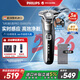 飛利浦（PHILIPS）電動(dòng)剃須刀歐洲整機進(jìn)口 旋護5系Pro SkinIQ系列 清爽凈剃AI刮胡刀 生日禮物送男友送老公S5887/10