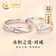 中國黃金永恒之愛(ài)情侶對戒足銀戒指38婦女神節禮物送女友老婆生日實(shí)用浪漫 永恒之愛(ài)情侶對戒-京速達