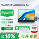 華為（HUAWEI）MateBook D16筆記本電腦【2026年政府補貼】16英寸超輕薄高性能商務(wù)辦公學(xué)生手提本1T存儲大容量 皓月銀｜ 帶數字小鍵盤(pán) 酷睿i5-13420H 16G+1TB 店鋪預