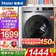 海爾（Haier）洗衣機 變頻滾筒洗衣機全自動(dòng)平穩 高溫除菌洗一鍵筒自潔10公斤大容量家用 507 單洗 1.1洗凈比+20年防生銹+除菌螨