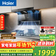 海爾（Haier）油煙機【金榜推薦】 抽吸排油煙機 免費上門(mén)安裝  頂側雙吸C61pro 以舊換新28風(fēng)量聯(lián)動(dòng)熱熔洗973UD