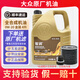 大眾一汽大眾原廠(chǎng)機油智潤全合成邁騰速騰寶來(lái)捷達探岳保養套餐 0W-20金裝高端全合成4L VW50800藍油