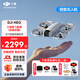 大疆（DJI） Neo 無(wú)人機 掌上Vlog 飛行相機 4K高清露營(yíng)旅行航拍 新手入門(mén)級mini型手機語(yǔ)音遙控飛機 DJI Neo 三電暢飛套裝【超值推薦】 官方標配 免費禮包1（單肩包+爆閃燈+清潔