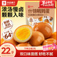 良品鋪子什錦鵪鶉蛋450g鹵蛋小包裝64顆鐵蛋即食鹽焗鹵味素食網(wǎng)紅休閑零食