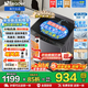 海爾（Haier）【1月新品】12.2公斤波輪洗衣機全自動(dòng)家用HP電離除菌超微凈魔方自編程桶自潔童鎖以舊換新 統帥 超微凈魔方+風(fēng)暴洗1.25洗凈比+清新?lián)Q風(fēng) 波輪
