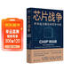 芯片財之道叢書(shū)·芯片戰爭：世界最關(guān)鍵技術(shù)的爭奪戰（豆瓣2023年度商業(yè)·經(jīng)管圖書(shū)！萬(wàn)維鋼作序，蔡樹(shù)軍翻譯，任正非、吳曉波、樊登等推薦）