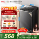 TCL抗菌除螨波輪洗衣機全自動(dòng)8KG一級能效小型家用家電國家補貼以舊換新宿舍租房京東自營(yíng)B80V2R