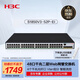 華三（H3C）48電口+4光口全千兆強二層Web網(wǎng)管企業(yè)級網(wǎng)絡(luò )交換機 可視化管理/IPv6/聚合/VLAN S1850V3-52P-EI