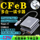 適用索尼相機讀卡器多合一cfea cfeb xqd sd卡佳能R52 R63尼康Z63富士XH2S cfa卡高速讀卡器type-c CFeB+SD+TF+U盤(pán)（五合一讀卡器）
