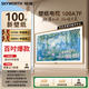 創(chuàng  )維（Skyworth）壁紙電視 100A7F AI游戲智能平板電視機 miniled 藝術(shù)薄液晶壁畫(huà)100吋 100英寸