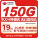 中國聯(lián)通流量卡全國通用電話(huà)卡5G不限速上網(wǎng)卡手機卡低月租手機流量卡高速率全國通用