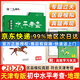 天津發(fā)貨后次日達】2026新版天津一飛沖天初中學(xué)業(yè)水平考查地理生物八年級會(huì )考2025年各區縣模擬真題天津會(huì )考歷年試卷 26-初中學(xué)業(yè)水平考查 地理 八年級