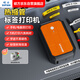 碩方手持熱縮管線(xiàn)纜標簽打印機便攜式線(xiàn)號機套管打標機電力工程通信熱轉印貼紙標識牌打標機G18Pro