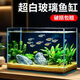 森森（SUNSUN）超白魚(yú)缸玻璃桌面客廳生態(tài)斗魚(yú)金魚(yú)烏龜缸造景懶人養魚(yú)水草缸 480A超白裸缸+白底膜