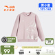 安踏兒童衛衣男女小童零碳萊賽爾26春季新品加絨小熊貓圓領(lǐng)綜訓套頭衫 煙霧紫-4 （圖案：小兔子） 140 cm