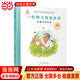 當當正版童書(shū) 共和國脊梁科學(xué)家繪本 一粒種子改變世界 袁隆平的故事 北京少年兒童出版社 3-6-9-12歲兒童愛(ài)國主義教育繪本 原創(chuàng  )中國科學(xué)家繪本