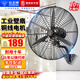 鉆石牌（DIAMOND）工業(yè)風(fēng)扇大風(fēng)力電風(fēng)扇牛角扇大功率風(fēng)扇工廠(chǎng)車(chē)間商用立式落地大風(fēng)扇工業(yè)壁扇吹除甲醛 FS-50 工業(yè)壁扇（銅線(xiàn)電機）