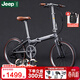 Jeep吉普折疊自行車(chē)20寸男女便攜城市通勤折疊車(chē)輕量騎行單車(chē)L300 淺銀灰 20寸（適合身高145cm-185cm） 7速