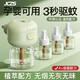 JCZS插電式電蚊香液無(wú)味家用驅蚊液45ml環(huán)保認證孕嬰可用秒驅蚊器無(wú)煙 【補充液3瓶】植物萃取孕嬰可用【約用90夜晚】