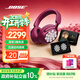 BOSE  QuietComfort 頭戴式無(wú)線(xiàn)藍牙主動(dòng)消噪耳機  博士 頭戴式  無(wú)線(xiàn)降噪長(cháng)續航耳罩式耳機 消噪耳機UItra 絳梅紫& 繁花配飾禮盒 700二代 國行官旗店 全國聯(lián)保