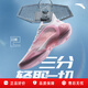 安踏【CUBAL聯(lián)賽同款裝備】三分雨2｜弦科技籃球鞋男女 【新貨號】嫣粉紅/純凈白-3 42.5