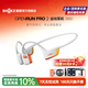 韶音（SHOKZ）OpenRunPro2 骨傳導藍牙耳機S820開(kāi)放式耳機藍牙不入耳藍牙耳機運動(dòng)跑步 [爆款推薦]基普喬格定制配色
